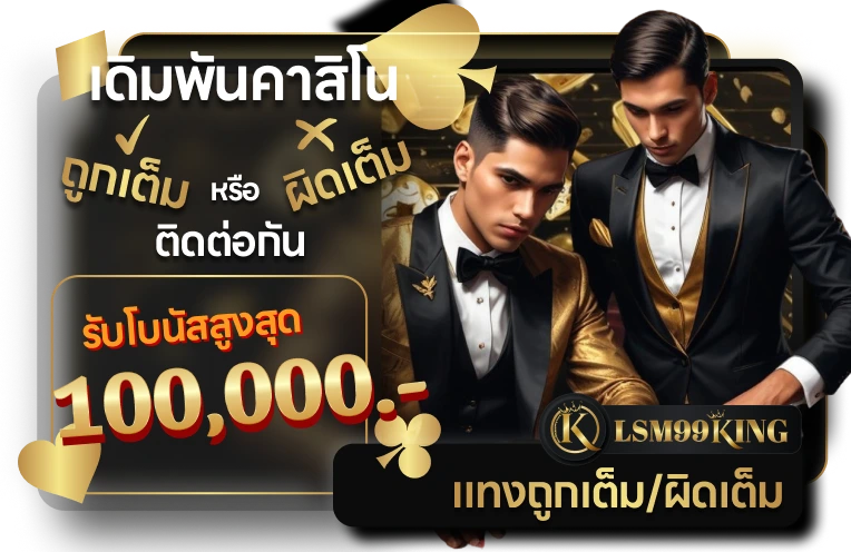 casino 8