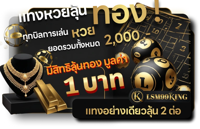 lotto 7