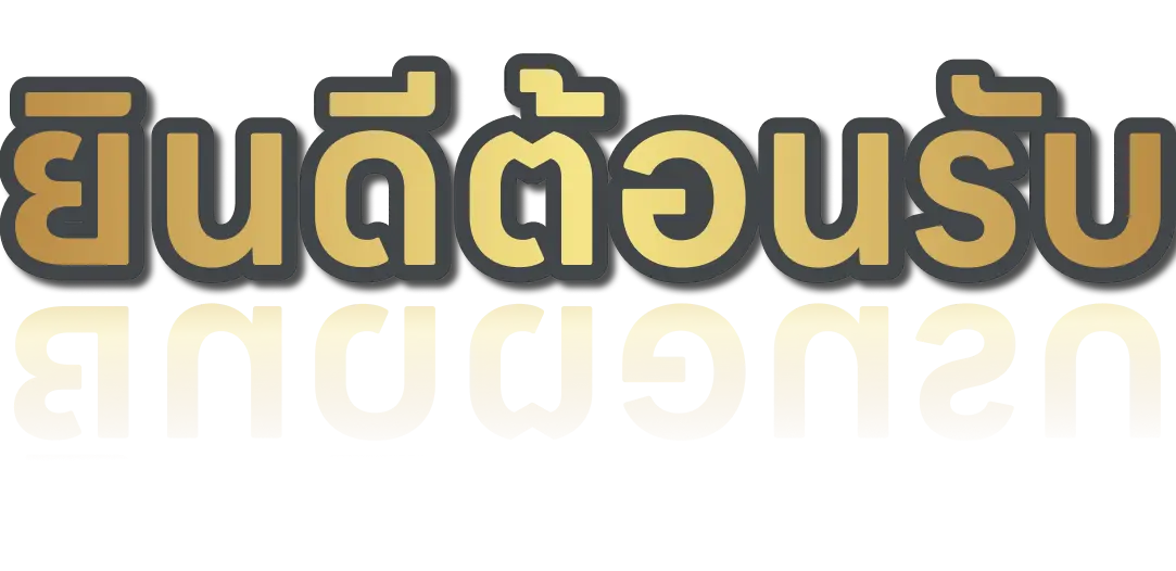 welcome text